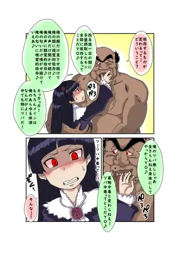 Sennou Kyouikushitsu ~Ore no Imouto ga Annayatsu ni Sennou Sareru Wake ga Nai!! 3 Fhentai - Page 23