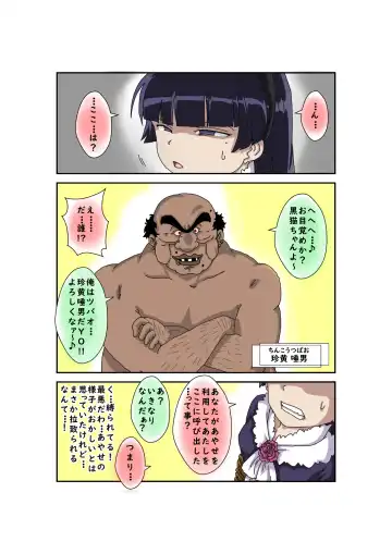 Sennou Kyouikushitsu ~Ore no Imouto ga Annayatsu ni Sennou Sareru Wake ga Nai!! 3 Fhentai - Page 5