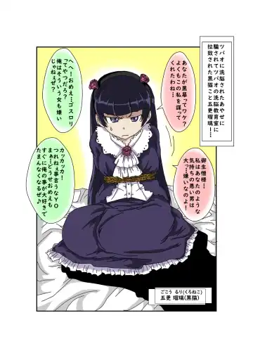 Sennou Kyouikushitsu ~Ore no Imouto ga Annayatsu ni Sennou Sareru Wake ga Nai!! 3 Fhentai - Page 6