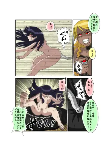 Sennou Kyouikushitsu ~Ore no Imouto ga Annayatsu ni Sennou Sareru Wake ga Nai!! 3 Fhentai - Page 62