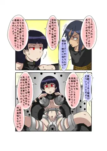 Sennou Kyouikushitsu ~Ore no Imouto ga Annayatsu ni Sennou Sareru Wake ga Nai!! 3 Fhentai - Page 67