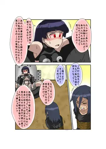 Sennou Kyouikushitsu ~Ore no Imouto ga Annayatsu ni Sennou Sareru Wake ga Nai!! 3 Fhentai - Page 69