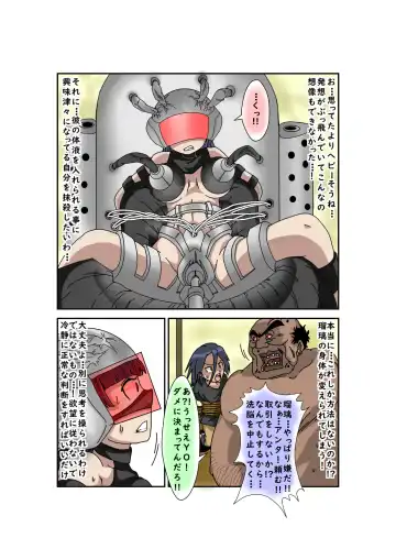 Sennou Kyouikushitsu ~Ore no Imouto ga Annayatsu ni Sennou Sareru Wake ga Nai!! 3 Fhentai - Page 77