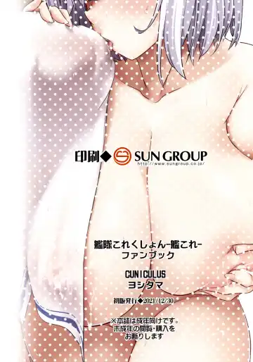 [Yositama] Ajiwai Hamakaze Fhentai - Page 17