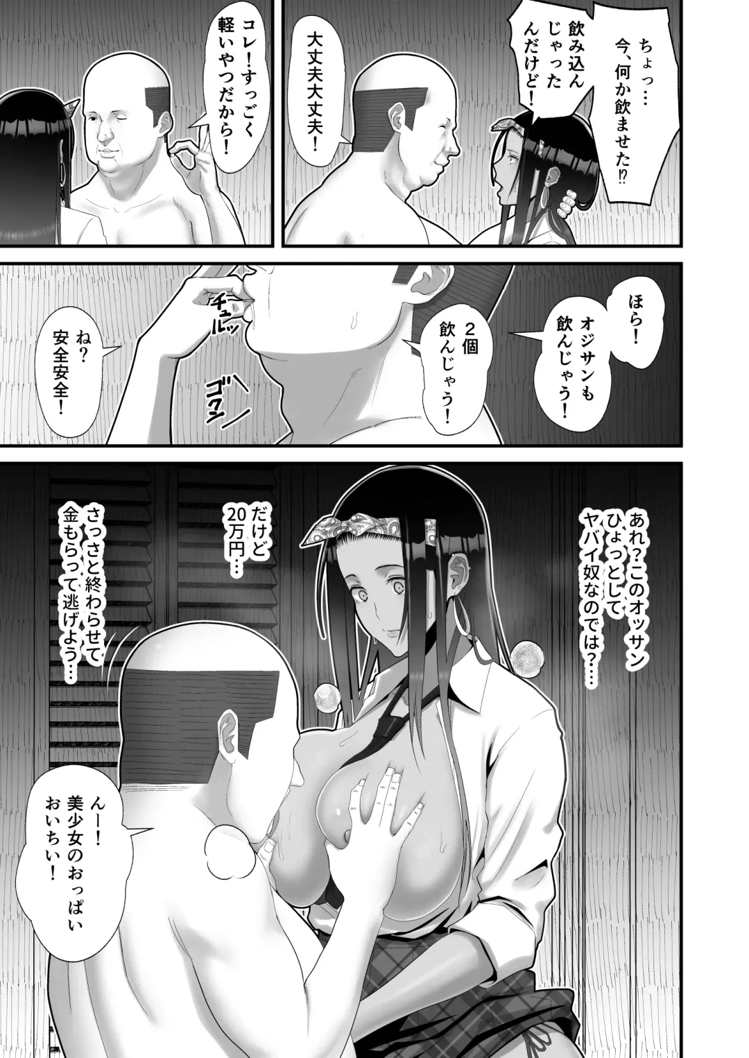 [Sueyuu] Otaku ni Yasashii Gyaru to Icharabu Suru 0 Zenjitsutan Fhentai - Page 13