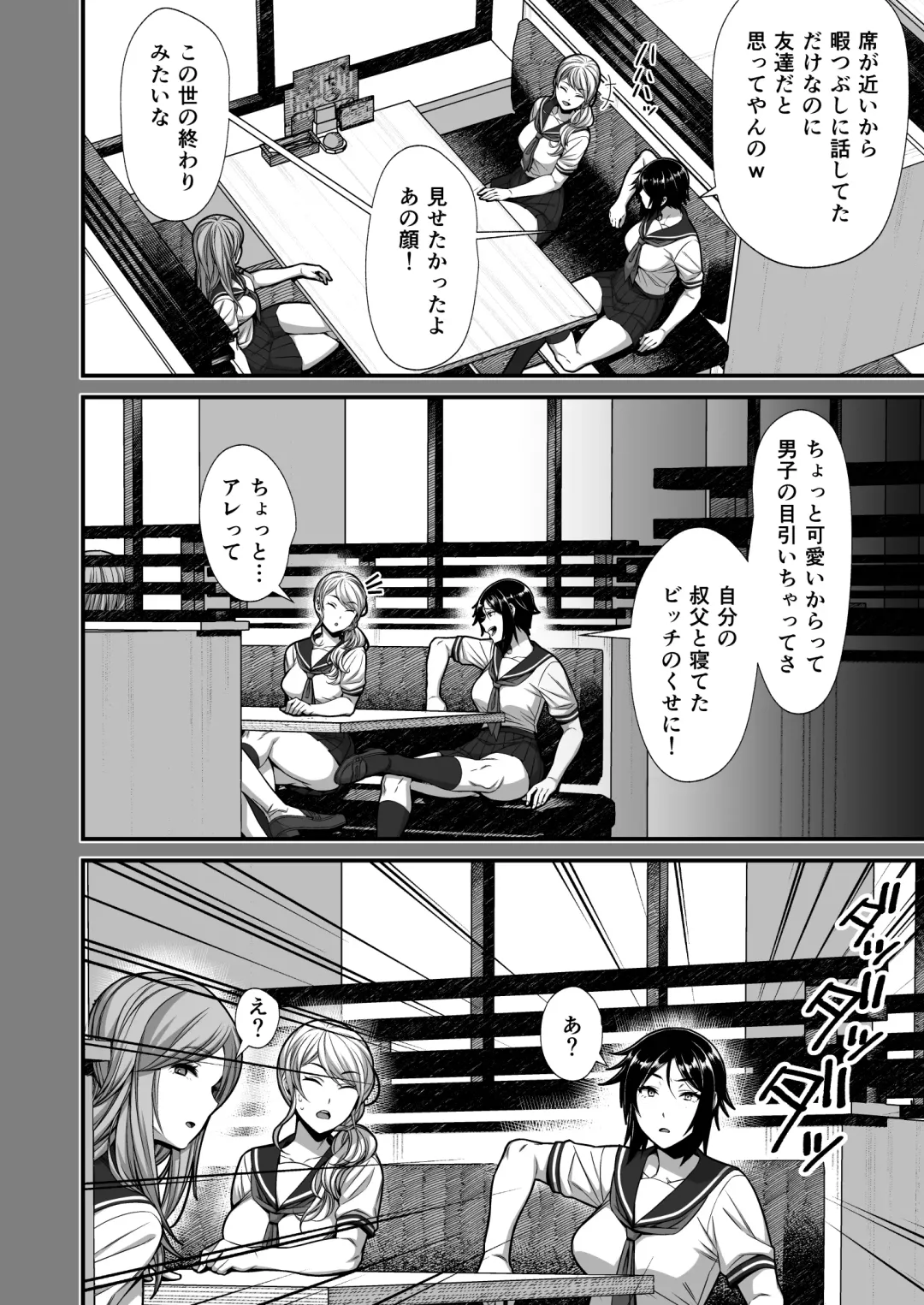 [Sueyuu] Otaku ni Yasashii Gyaru to Icharabu Suru 0 Zenjitsutan Fhentai - Page 30