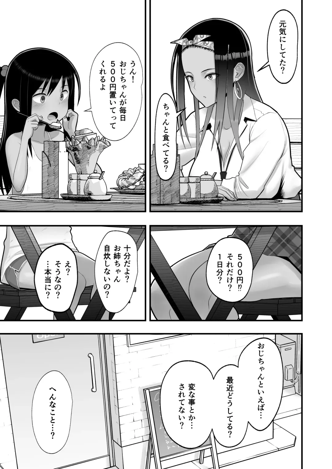 [Sueyuu] Otaku ni Yasashii Gyaru to Icharabu Suru 0 Zenjitsutan Fhentai - Page 51