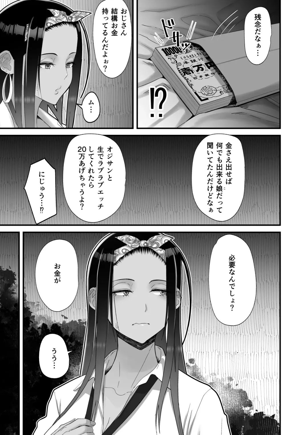 [Sueyuu] Otaku ni Yasashii Gyaru to Icharabu Suru 0 Zenjitsutan Fhentai - Page 9