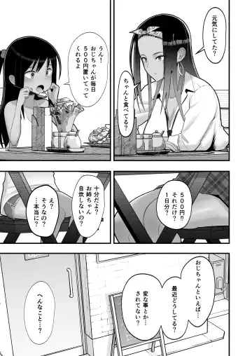 [Sueyuu] Otaku ni Yasashii Gyaru to Icharabu Suru 0 Zenjitsutan Fhentai - Page 51