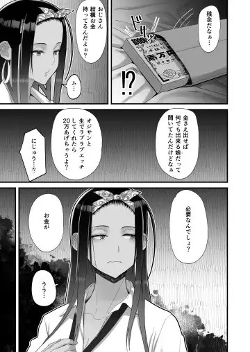 [Sueyuu] Otaku ni Yasashii Gyaru to Icharabu Suru 0 Zenjitsutan Fhentai - Page 9