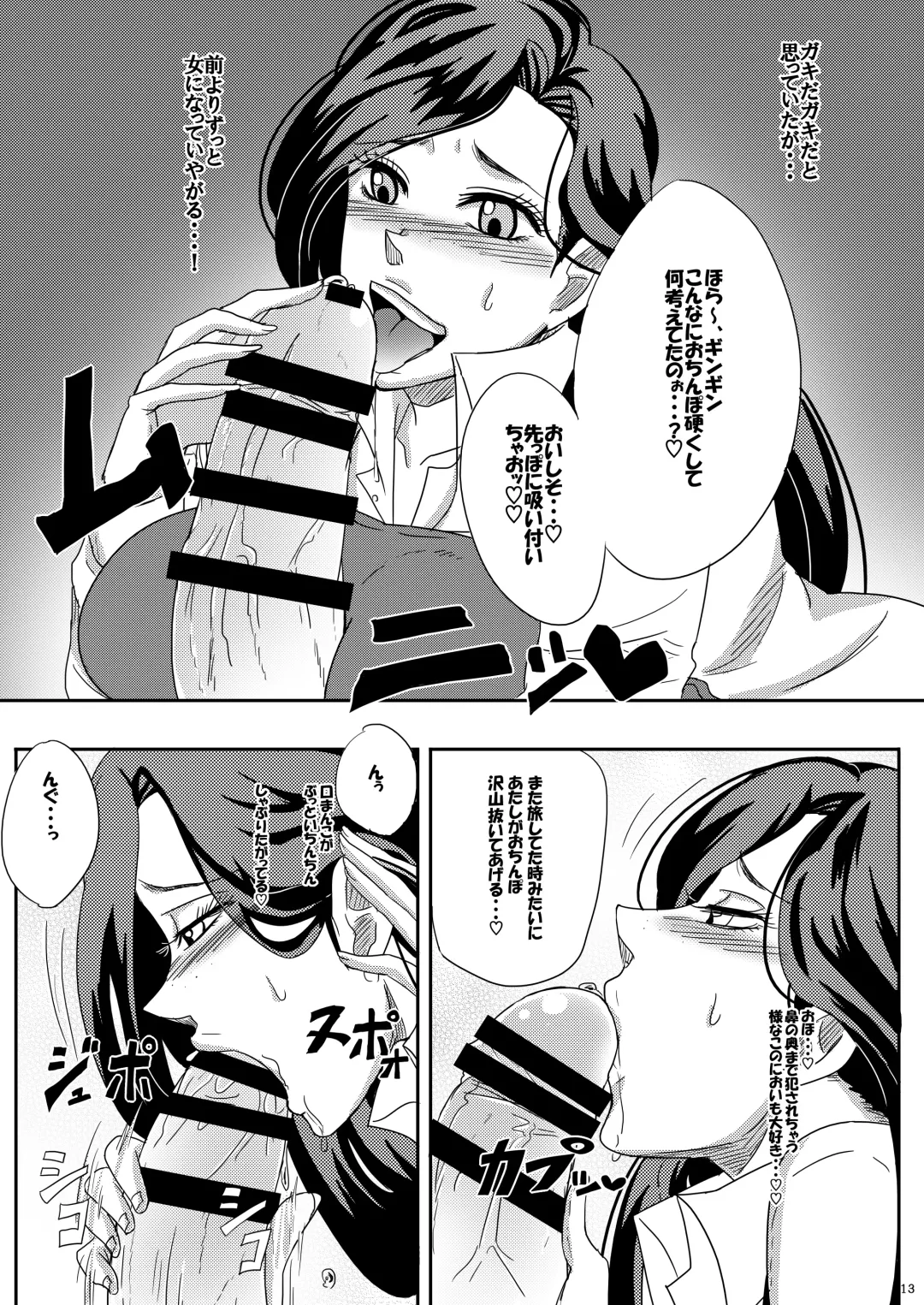 [Echigawa Ryuuka] Yareyare da ze! Fhentai - Page 12