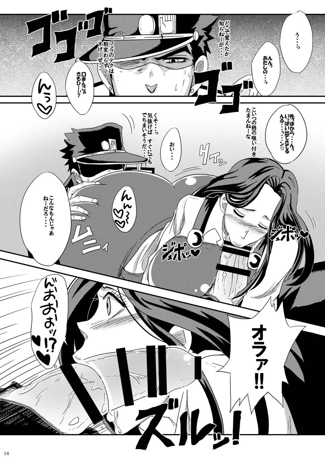 [Echigawa Ryuuka] Yareyare da ze! Fhentai - Page 13