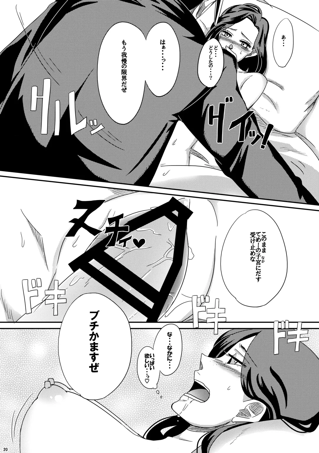 [Echigawa Ryuuka] Yareyare da ze! Fhentai - Page 19