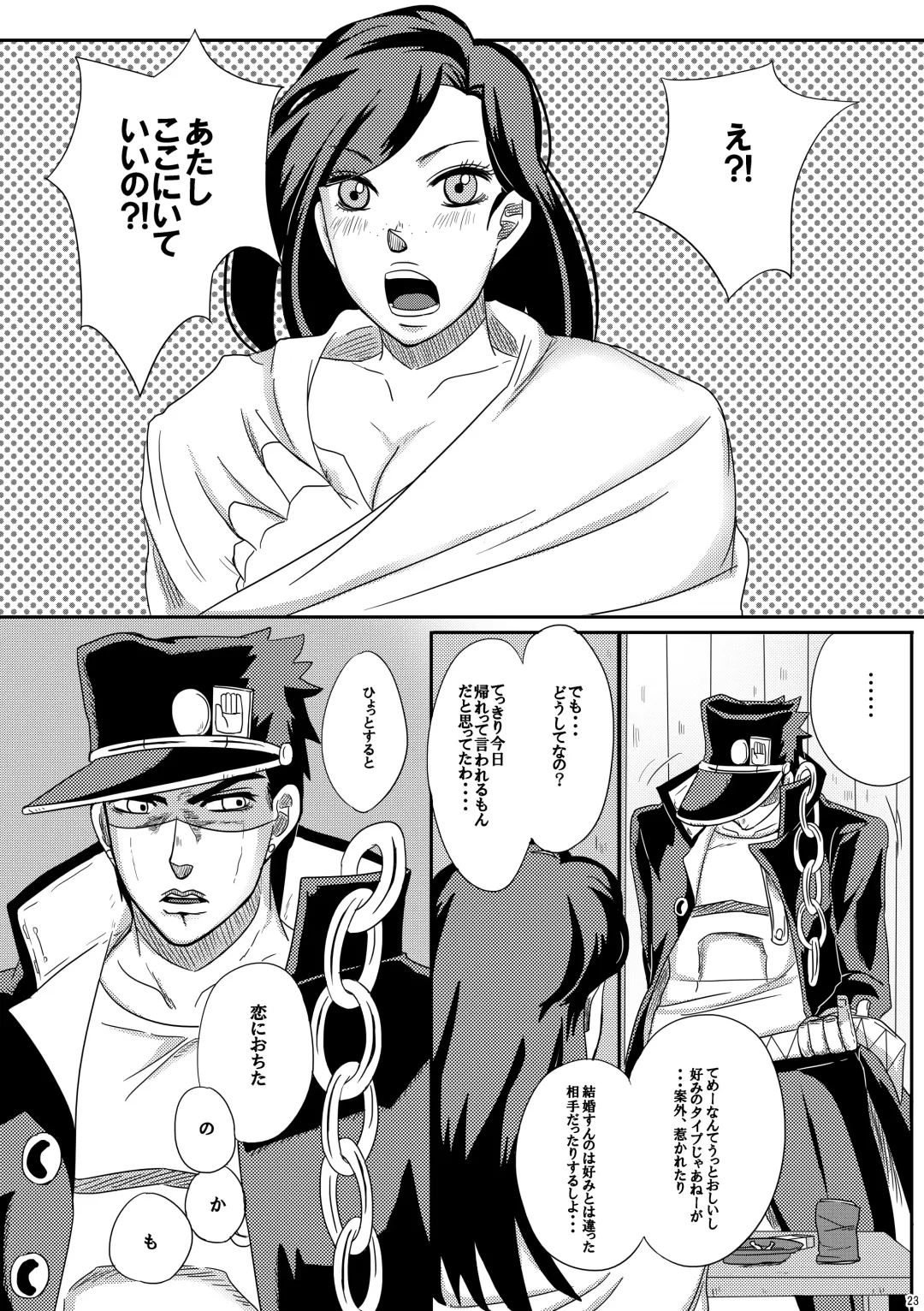 [Echigawa Ryuuka] Yareyare da ze! Fhentai - Page 22