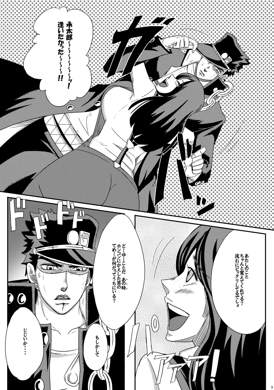 [Echigawa Ryuuka] Yareyare da ze! Fhentai - Page 8