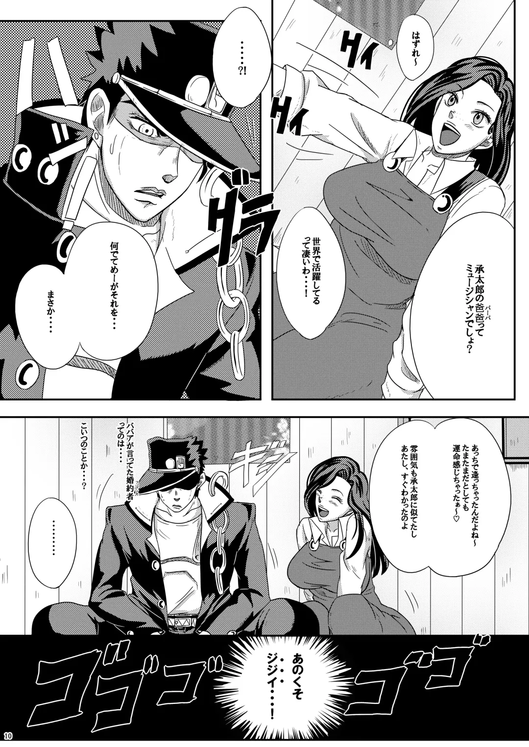 [Echigawa Ryuuka] Yareyare da ze! Fhentai - Page 9