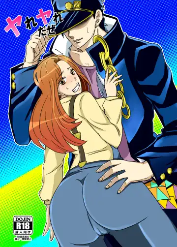 Read [Echigawa Ryuuka] Yareyare da ze! - Fhentai