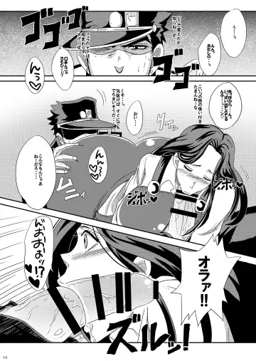 [Echigawa Ryuuka] Yareyare da ze! Fhentai - Page 13