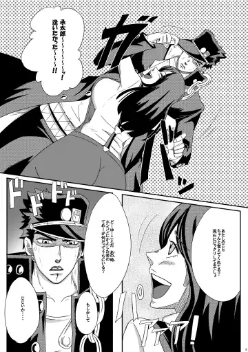 [Echigawa Ryuuka] Yareyare da ze! Fhentai - Page 8