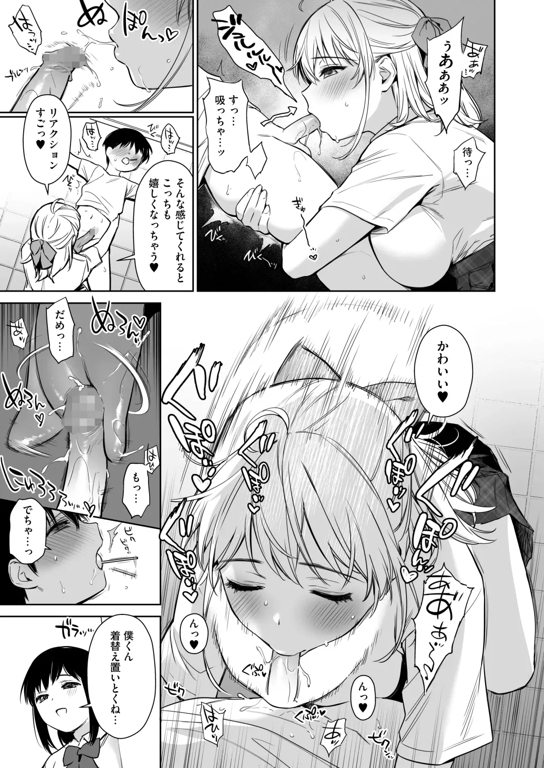 [Umakuchi Syouyu] Naisho no Hajimete ~Suunenburi ni Atta Shinseki no Bijin JK Shimai ni Ecchi no Tehodoki Sarechaimasu~ Fhentai - Page 14