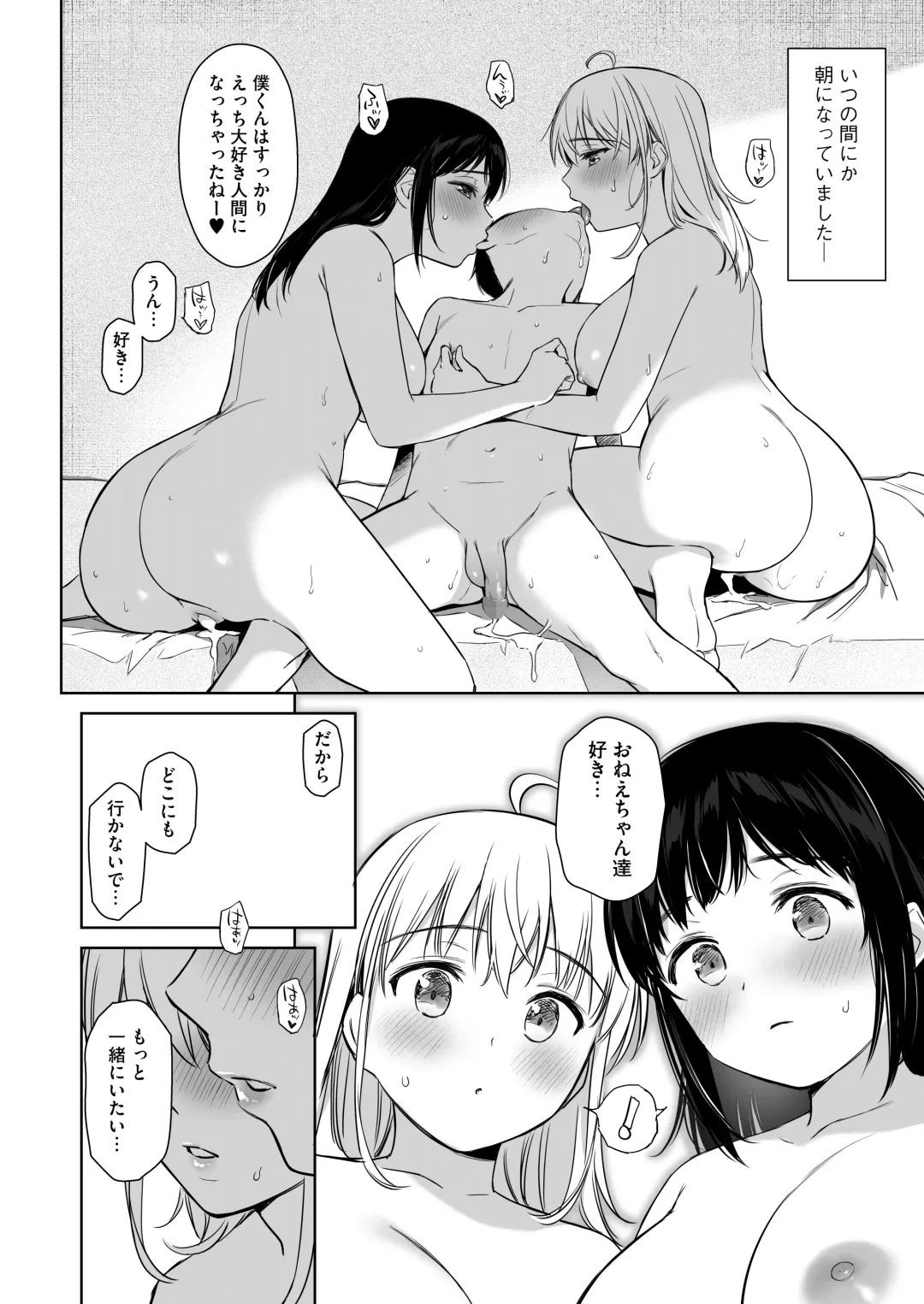 [Umakuchi Syouyu] Naisho no Hajimete ~Suunenburi ni Atta Shinseki no Bijin JK Shimai ni Ecchi no Tehodoki Sarechaimasu~ Fhentai - Page 65