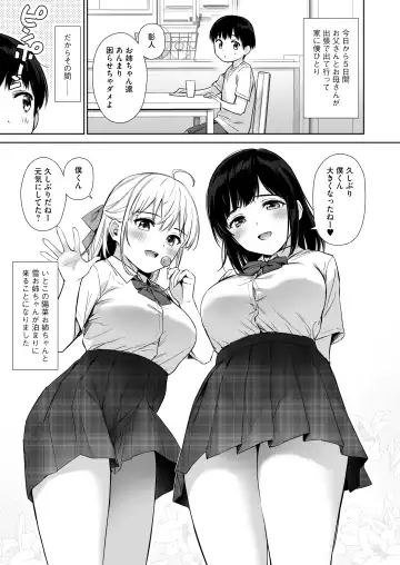[Umakuchi Syouyu] Naisho no Hajimete ~Suunenburi ni Atta Shinseki no Bijin JK Shimai ni Ecchi no Tehodoki Sarechaimasu~ Fhentai - Page 4