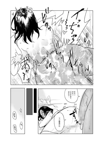 Hajimete no Yoasobi Fhentai - Page 19