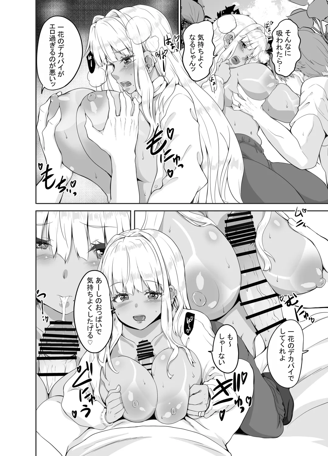 [Kaduchi] Zoku Inaka no Kuro Gal JK to Kekkon shimashita Fhentai - Page 13