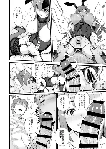 [Matsuka] Lucid Dream Fhentai - Page 17