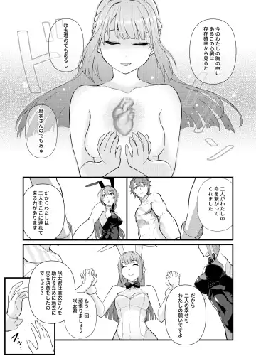 [Matsuka] Lucid Dream Fhentai - Page 8