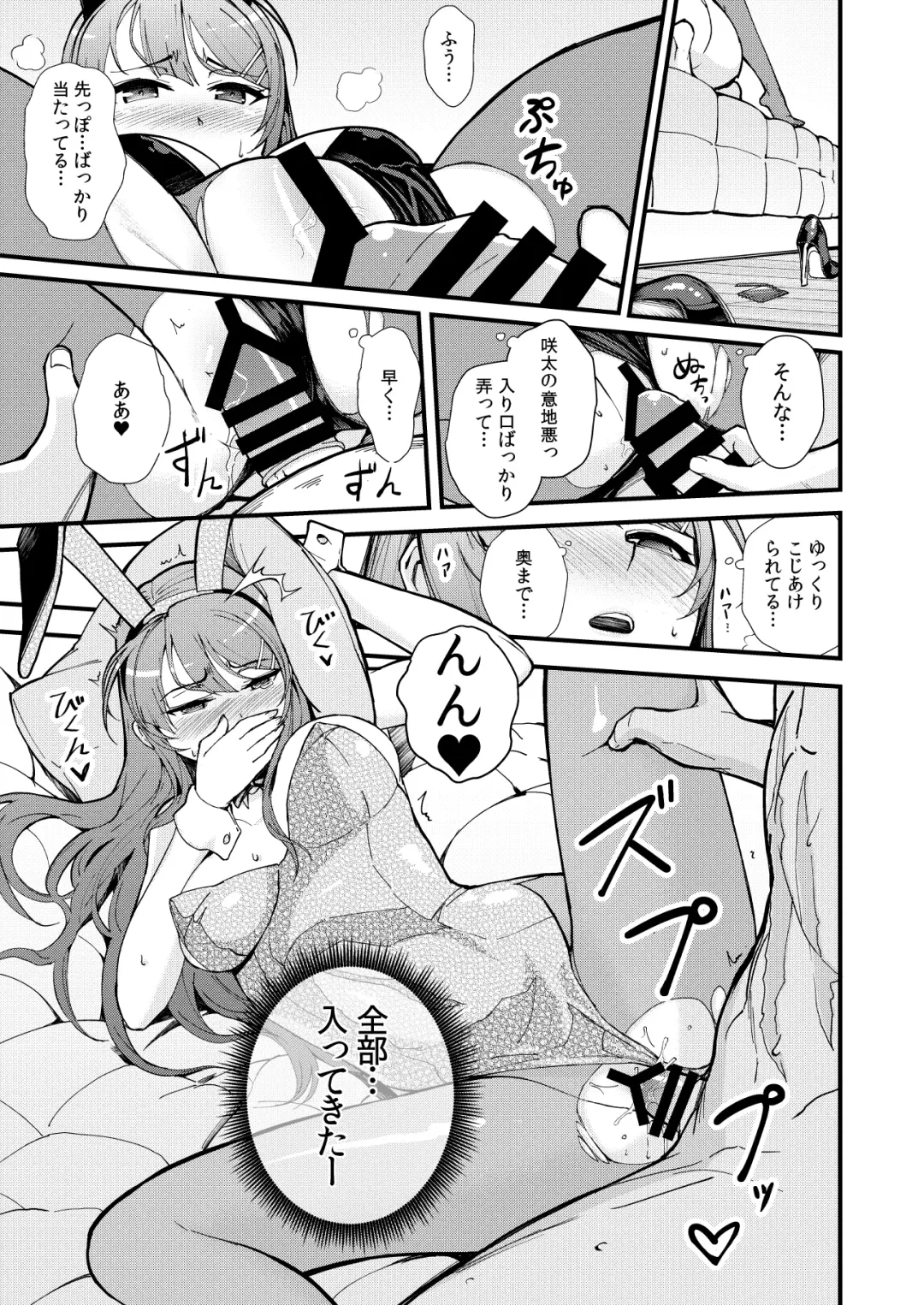 [Matsuka] Bunny Lovers Fhentai - Page 14