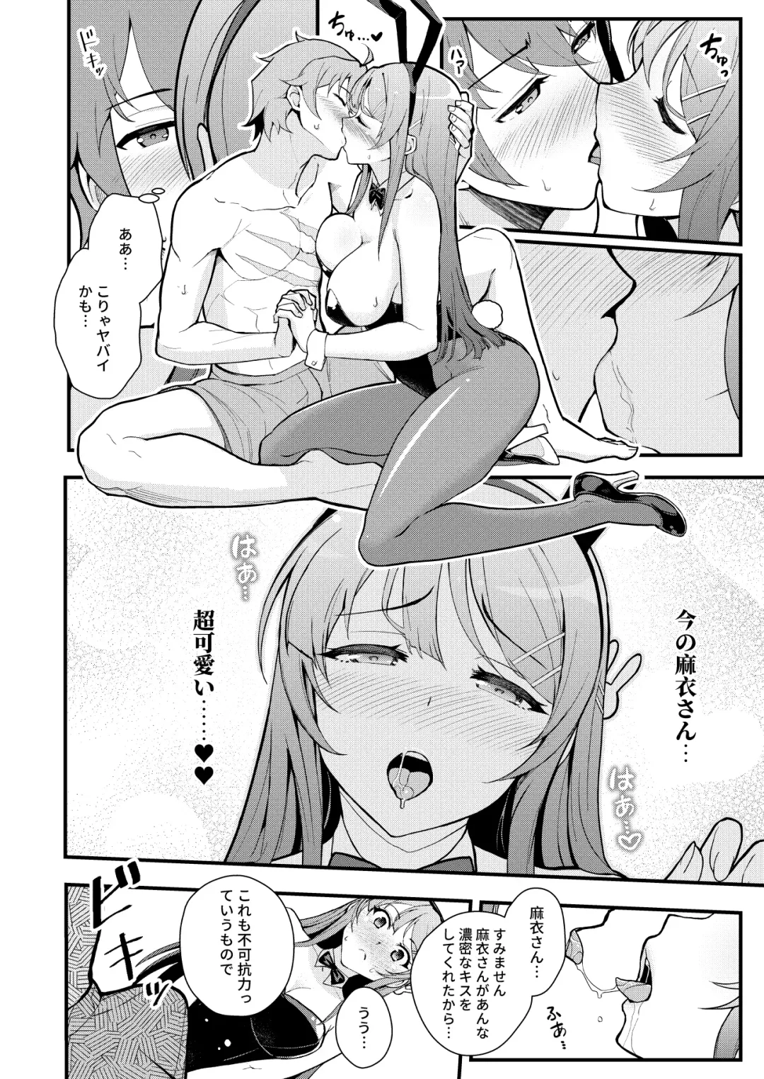 [Matsuka] Bunny Lovers Fhentai - Page 9