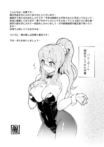 [Matsuka] Bunny Lovers Fhentai - Page 24