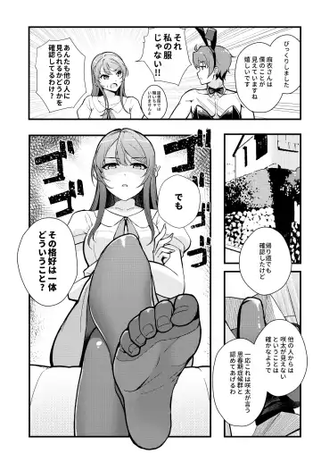 [Matsuka] Bunny Lovers Fhentai - Page 3