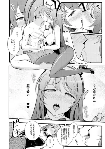 [Matsuka] Bunny Lovers Fhentai - Page 9