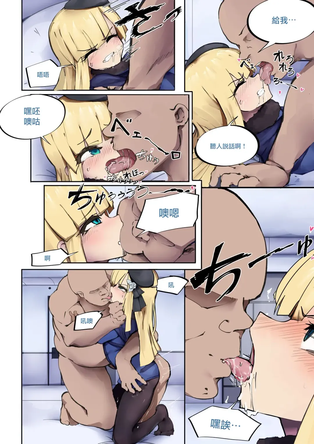 Lord Reines no Kyoushitsu 24-jikan | 君主萊妮絲的教室24時間 Fhentai - Page 10