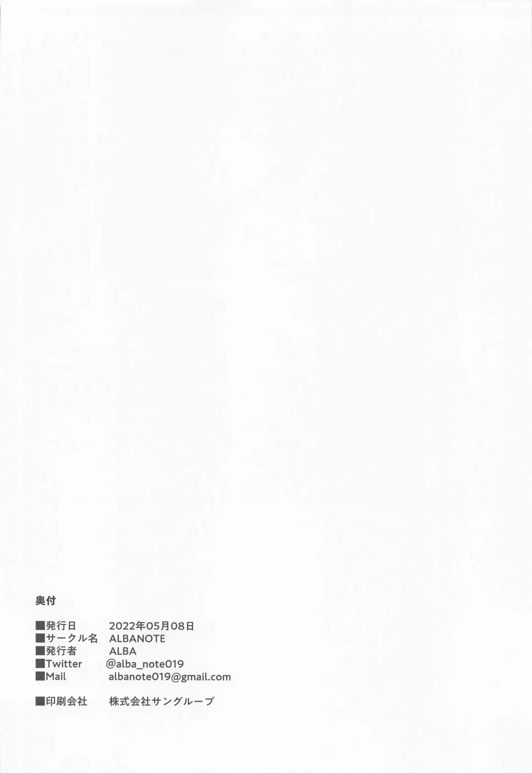 [Alba] Patchouli-sama ni Omoi o Tsutaetara Osowareta Hanashi Fhentai - Page 17