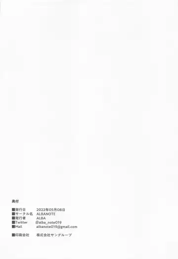 [Alba] Patchouli-sama ni Omoi o Tsutaetara Osowareta Hanashi Fhentai - Page 17