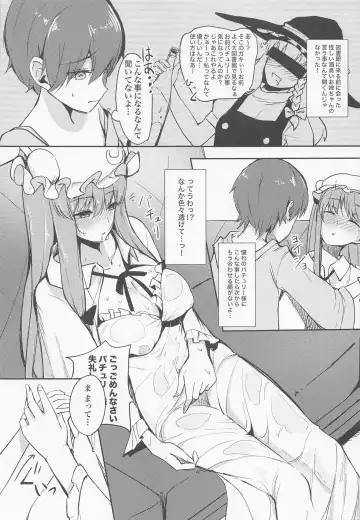 [Alba] Patchouli-sama ni Omoi o Tsutaetara Osowareta Hanashi Fhentai - Page 6