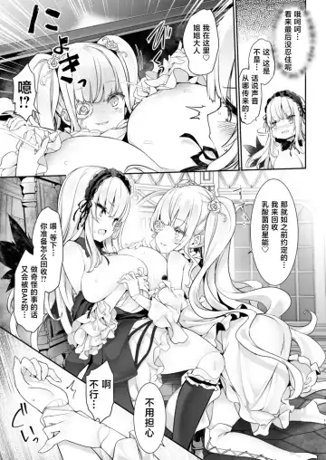 [Tousen] Bara Liver Sensitive Fhentai - Page 11