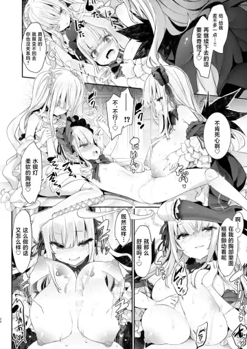 [Tousen] Bara Liver Sensitive Fhentai - Page 20