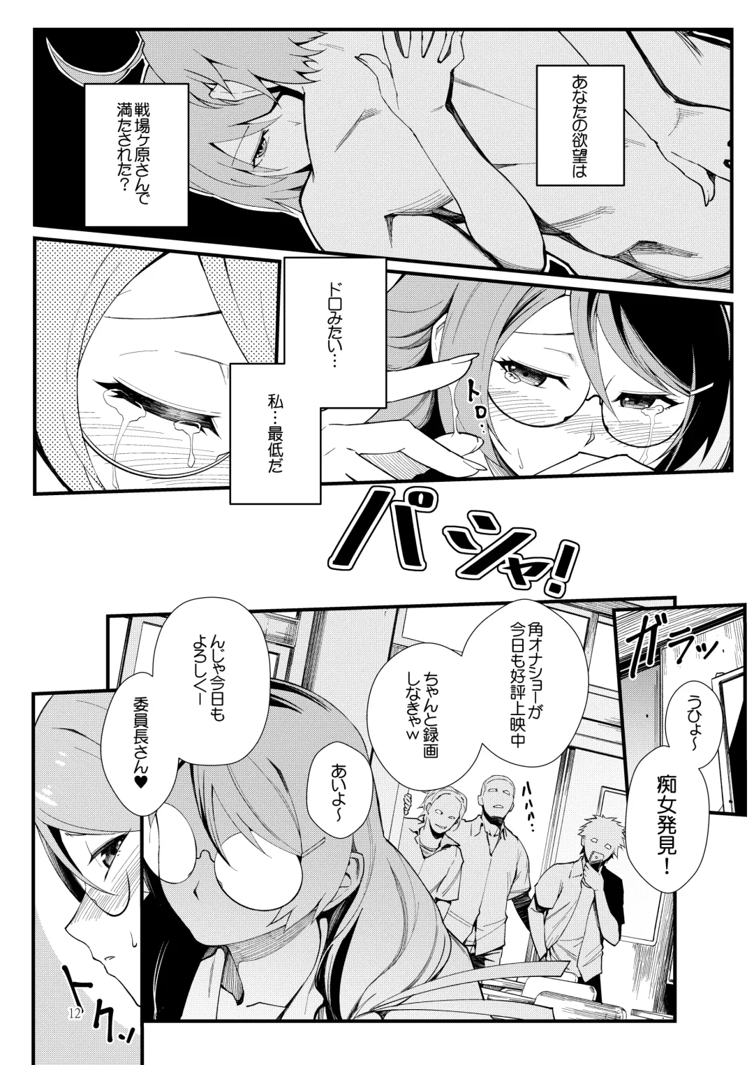 [Matsuka] Hanekawa BLACK Fhentai - Page 11