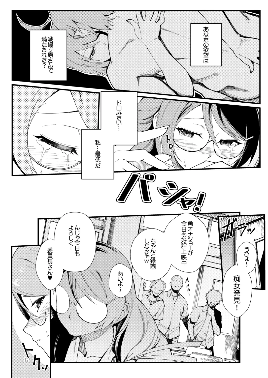 [Matsuka] Hanekawa BLACK Fhentai - Page 12