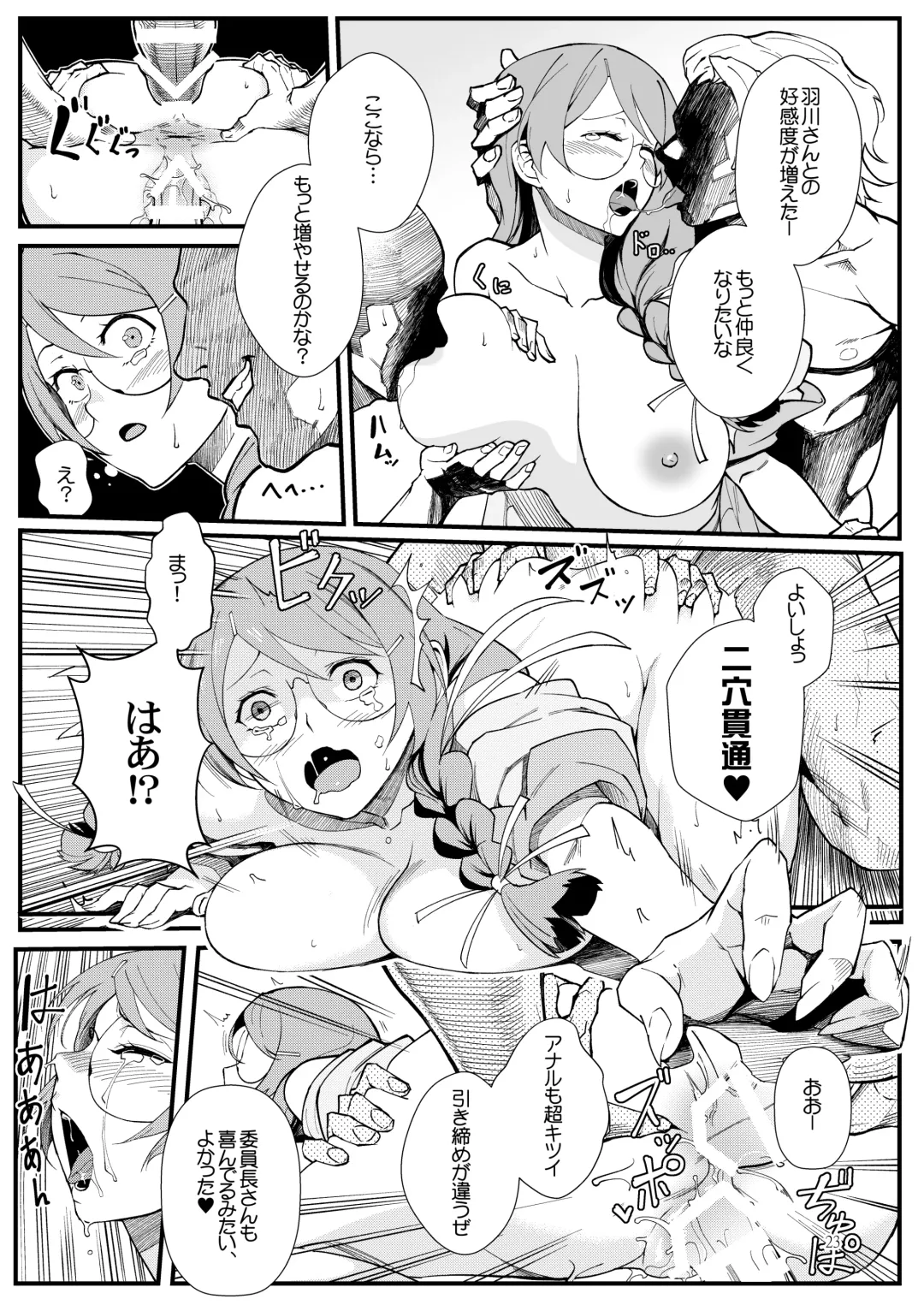 [Matsuka] Hanekawa BLACK Fhentai - Page 22