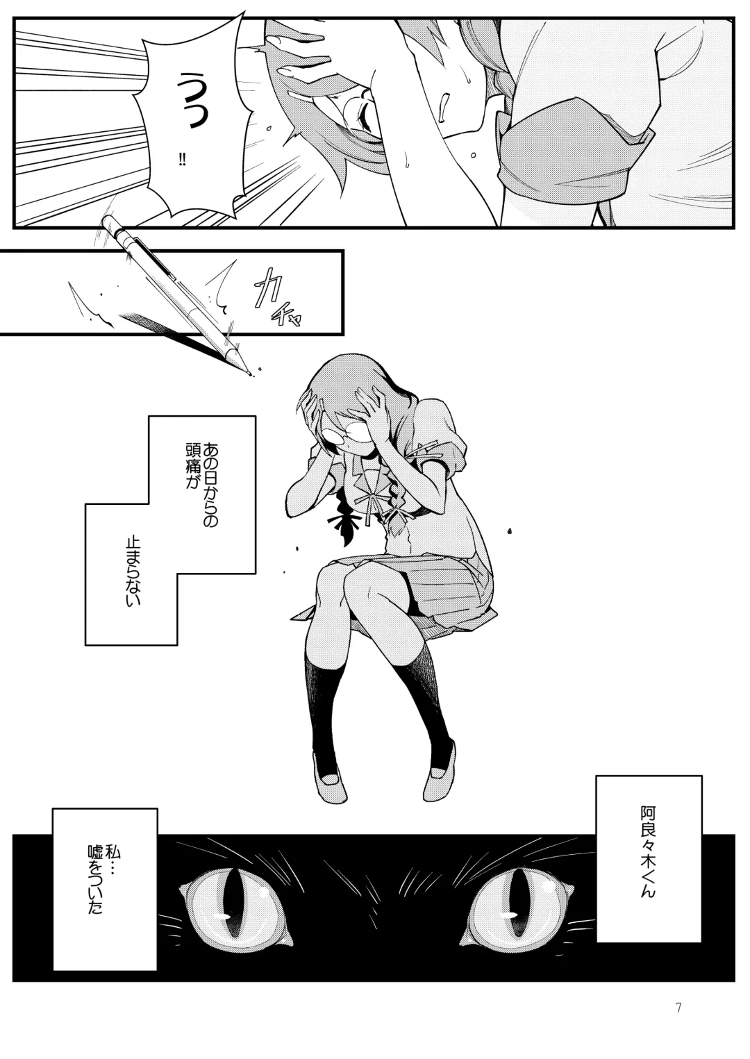 [Matsuka] Hanekawa BLACK Fhentai - Page 6
