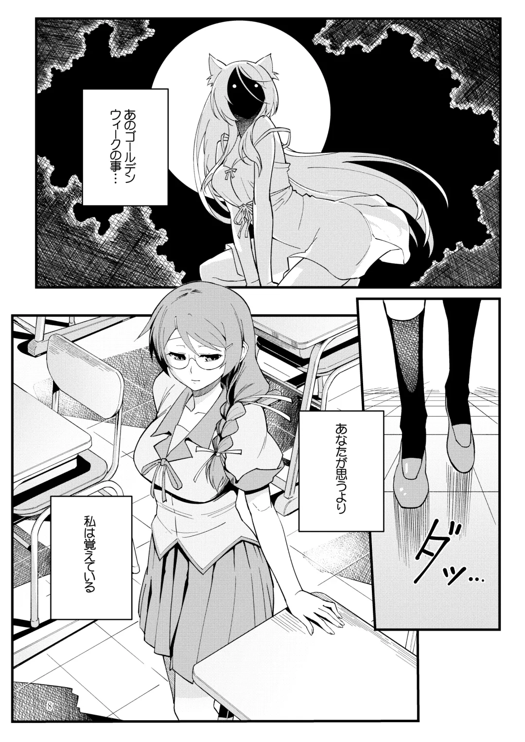 [Matsuka] Hanekawa BLACK Fhentai - Page 7