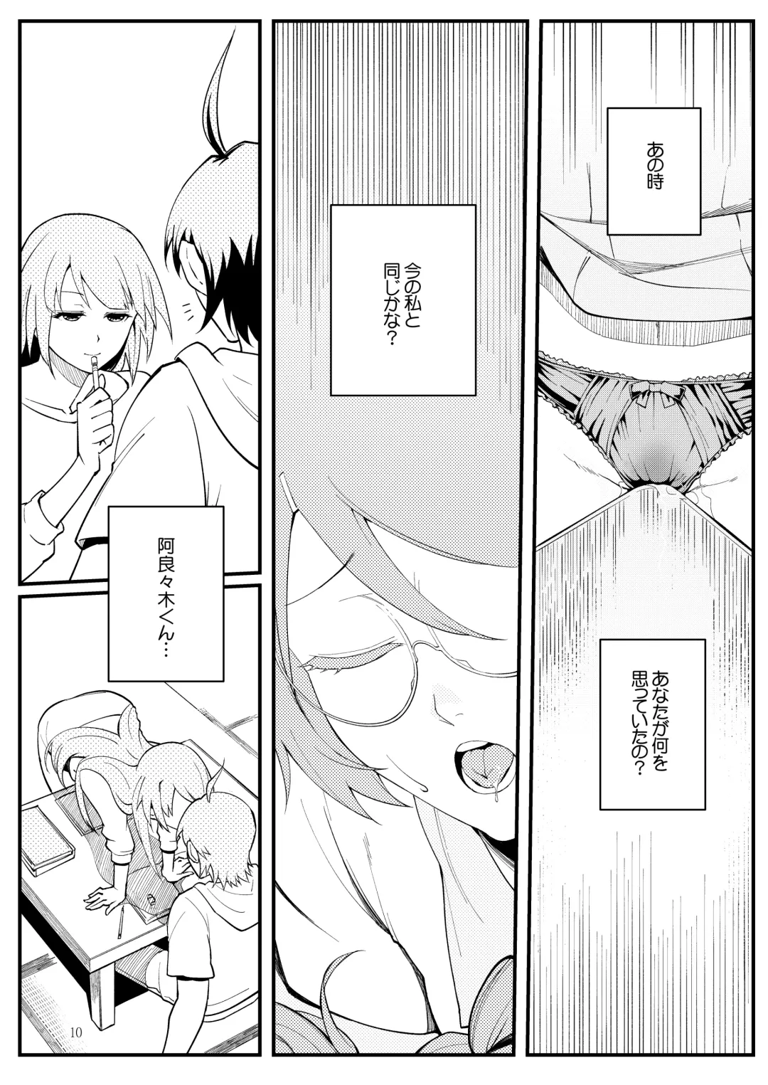 [Matsuka] Hanekawa BLACK Fhentai - Page 9