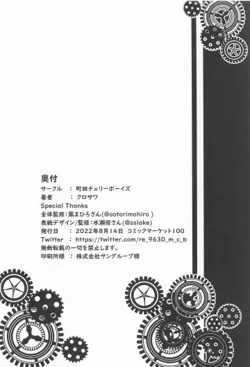 [Kurosawa] Mamimi xxx desukara - Mamimi is being naughty. Fhentai - Page 25