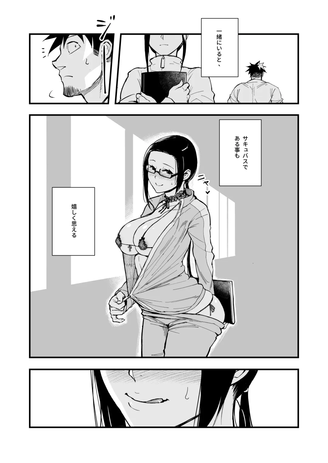 [Matsuka] Satou-sensei wa Kataritai Fhentai - Page 24