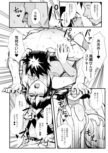 [Matsuka] Satou-sensei wa Kataritai Fhentai - Page 19